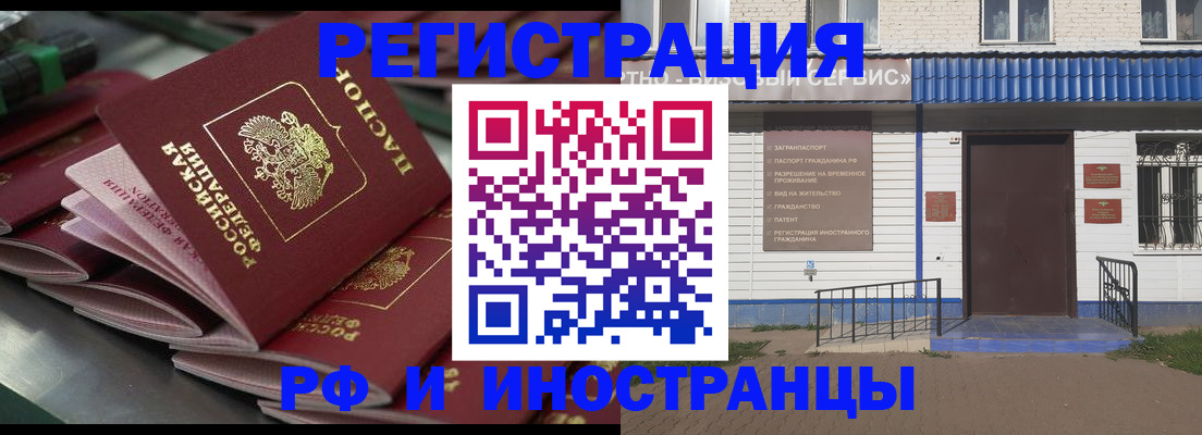 временная регистрация в квартире в Десногорске